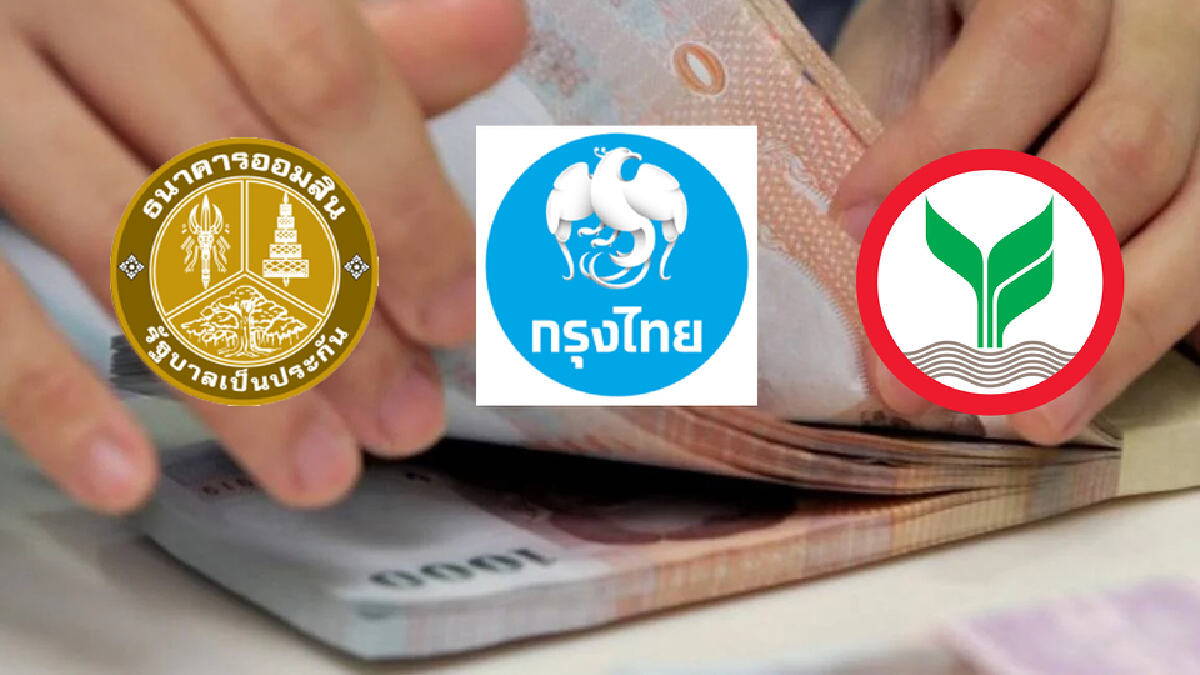 รวมมาให้แล้ว เงื่อนไขธนาคารดัง ที่ปล่อยสินเชื่อเงินกู้โควิด