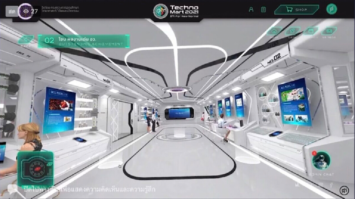 อว.จัดนิทรรศการ "TechnoMart 2021"ผลงานคนไทย อว.จัดนิทรรศการ "TechnoMart 2021"ผลงานคนไทย