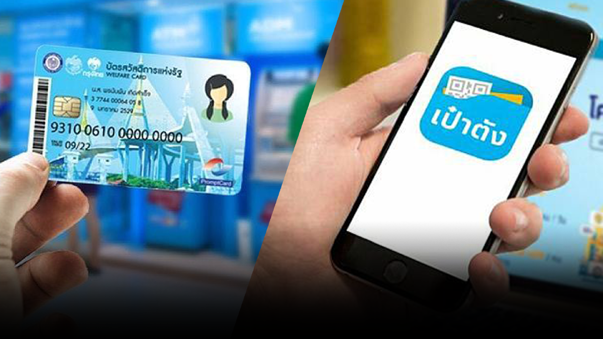 นายกฯสั่งทบทวน บัตรคนจน-คนละครึ่ง ช่วยปชช. นายกฯสั่งทบทวน บัตรคนจน-คนละครึ่ง ช่วยปชช.