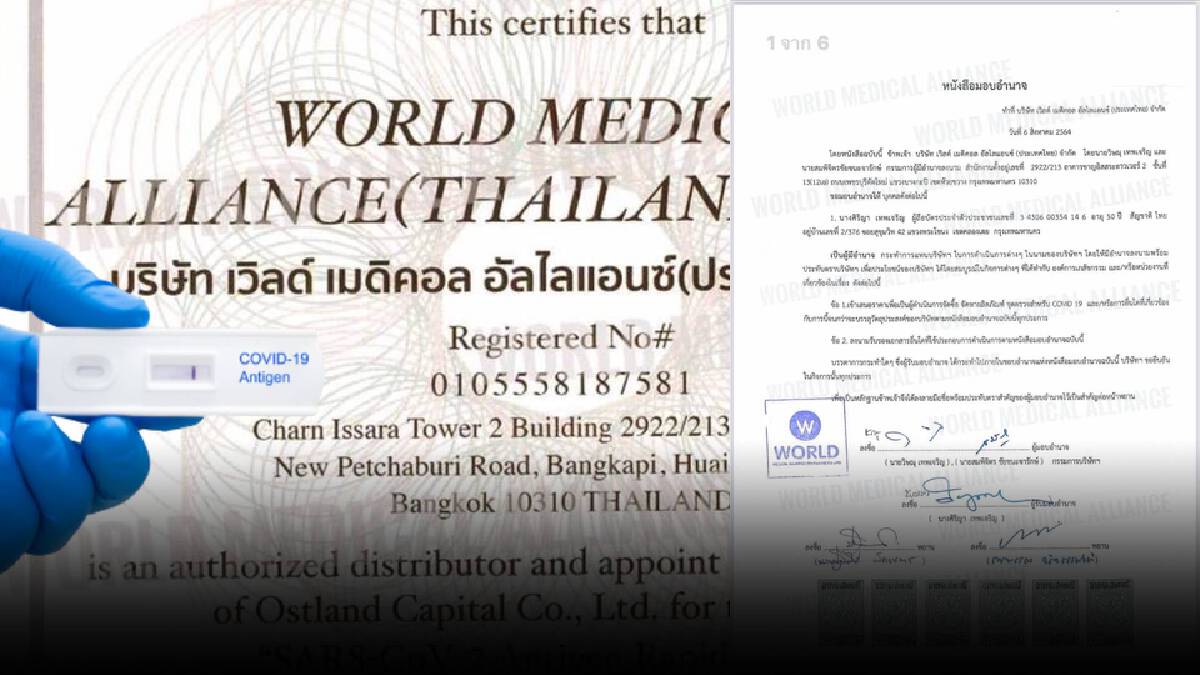 รสนา ตั้งข้อสังเกต 7 ประเด็น การทำสัญญาจัดซื้อ “ATK” รสนา ตั้งข้อสังเกต 7 ประเด็น การทำสัญญาจัดซื้อ “ATK”