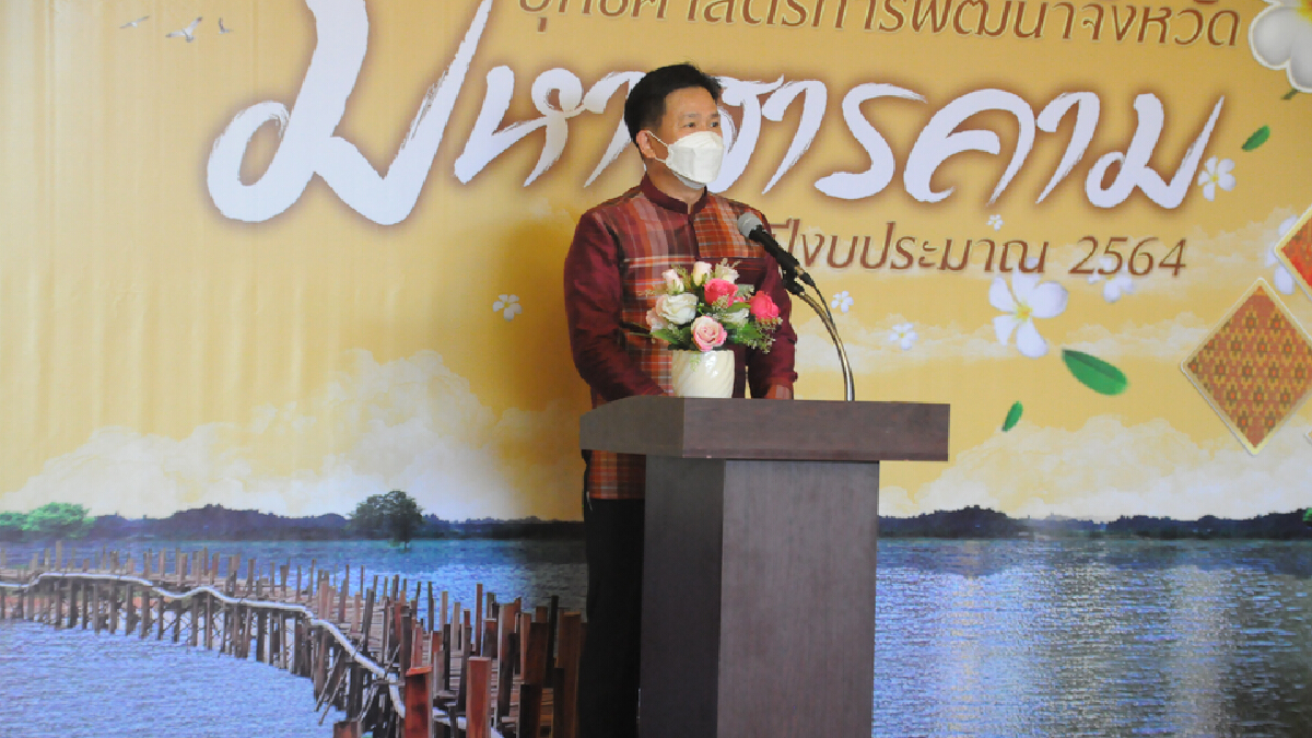 เดินหน้าแก้ไขปัญหาโควิด19 และมุ่งพัฒนาตามยุทธศาสตร์จังหวัด