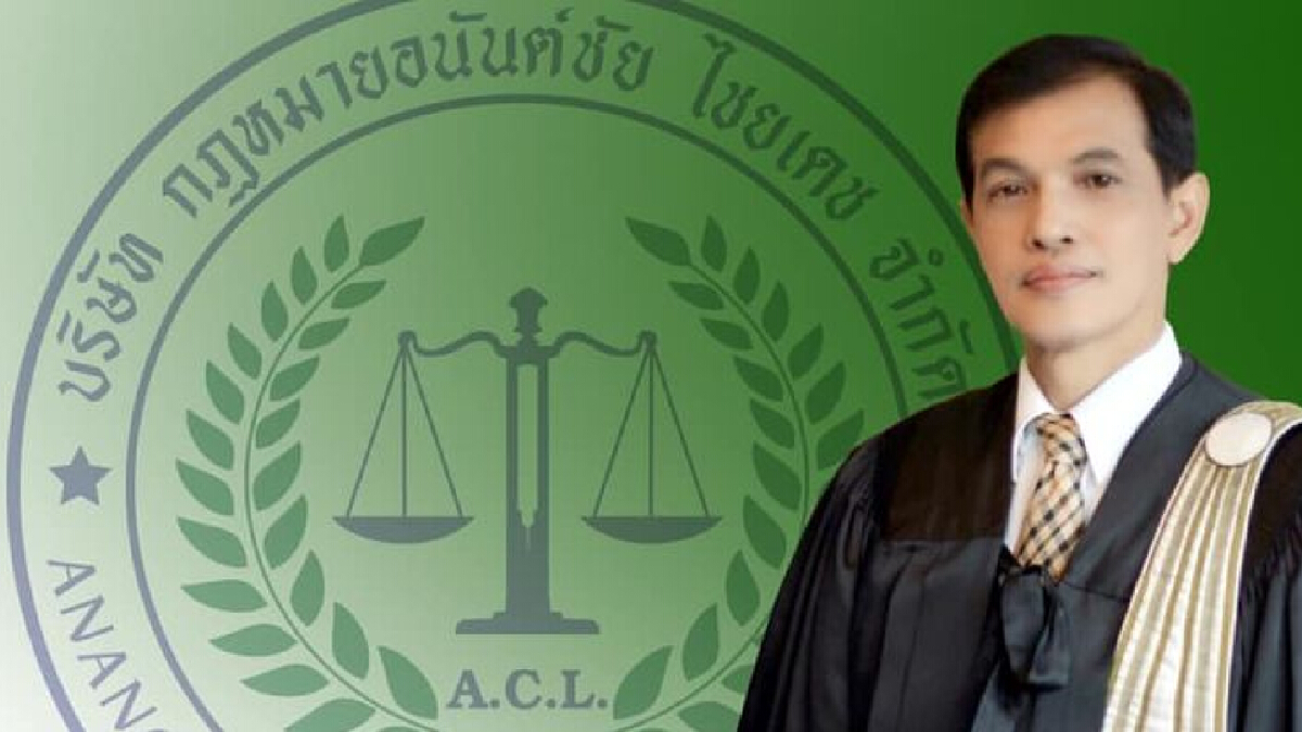 ปลัด-อัยการ จ.ประจวบฯชิงตัวผู้ต้องหา ทนายอนันต์ชัย โพสต์"แล้วเจอกัน" ปลัด-อัยการ จ.ประจวบฯชิงตัวผู้ต้องหา ทนายอนันต์ชัย โพสต์"แล้วเจอกัน"