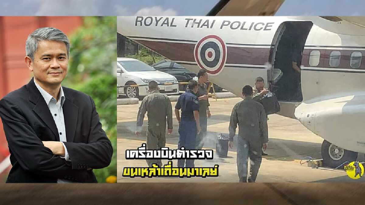 ACTวัดใจป.ป.ช.ฟันตร.ใช้เครื่องบินหลวงขนเหล้าเถื่อน