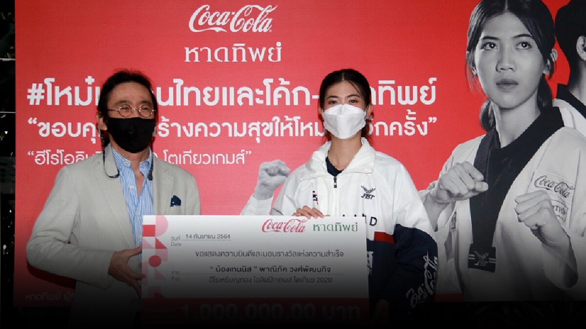 “หาดทิพย์” มอบ 1 ล้านน้องเทนนิสฮีโร่เหรียญทองโอลิมปิก “หาดทิพย์” มอบ 1 ล้านน้องเทนนิสฮีโร่เหรียญทองโอลิมปิก