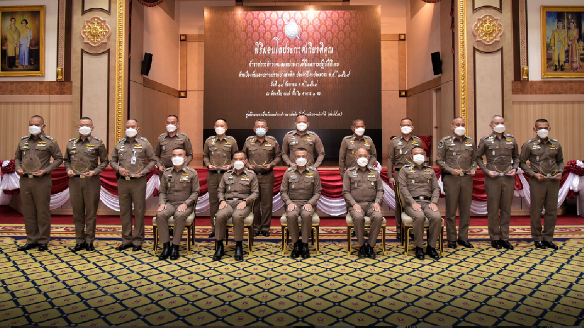 ศูนย์ปราบยาเสพติดฯ ยกย่อง 19 ตร. 17 หน่วยงาน ผลปฏิบัติดีเด่น ปี 64