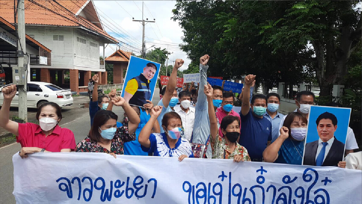 ชาวพะเยาพรึ่บ-ชูป้ายให้กำลังใจ "ธรรมนัส" ชาวพะเยาพรึ่บ-ชูป้ายให้กำลังใจ "ธรรมนัส"
