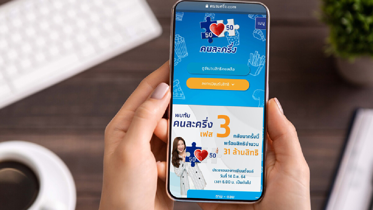 เงินสะพัด ‘คนละครึ่ง’ เฟส 3 ทะลุ 6.74 หมื่นล้าน เงินสะพัด ‘คนละครึ่ง’ เฟส 3 ทะลุ 6.74 หมื่นล้าน