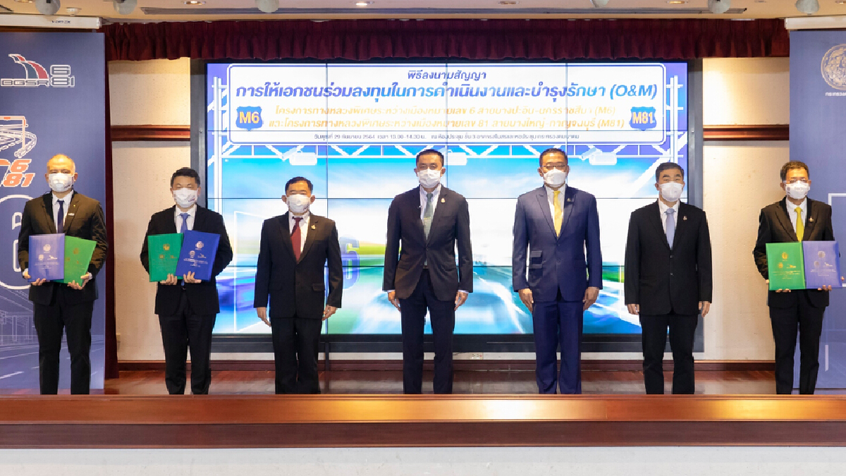 กลุ่มบีจีเอสอาร์ลงนามพัฒนามอเตอร์เวย์สาย 6 และ 81 กลุ่มบีจีเอสอาร์ลงนามพัฒนามอเตอร์เวย์สาย 6 และ 81
