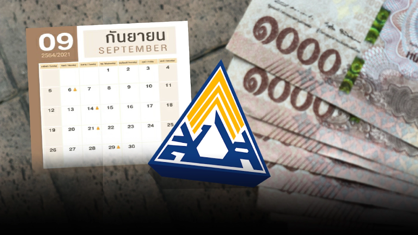 เช็กที่นี่! เคาะแล้ว วันจ่ายเยียวยา ม.40 รอบ 2 รับเงิน 5พันบ.