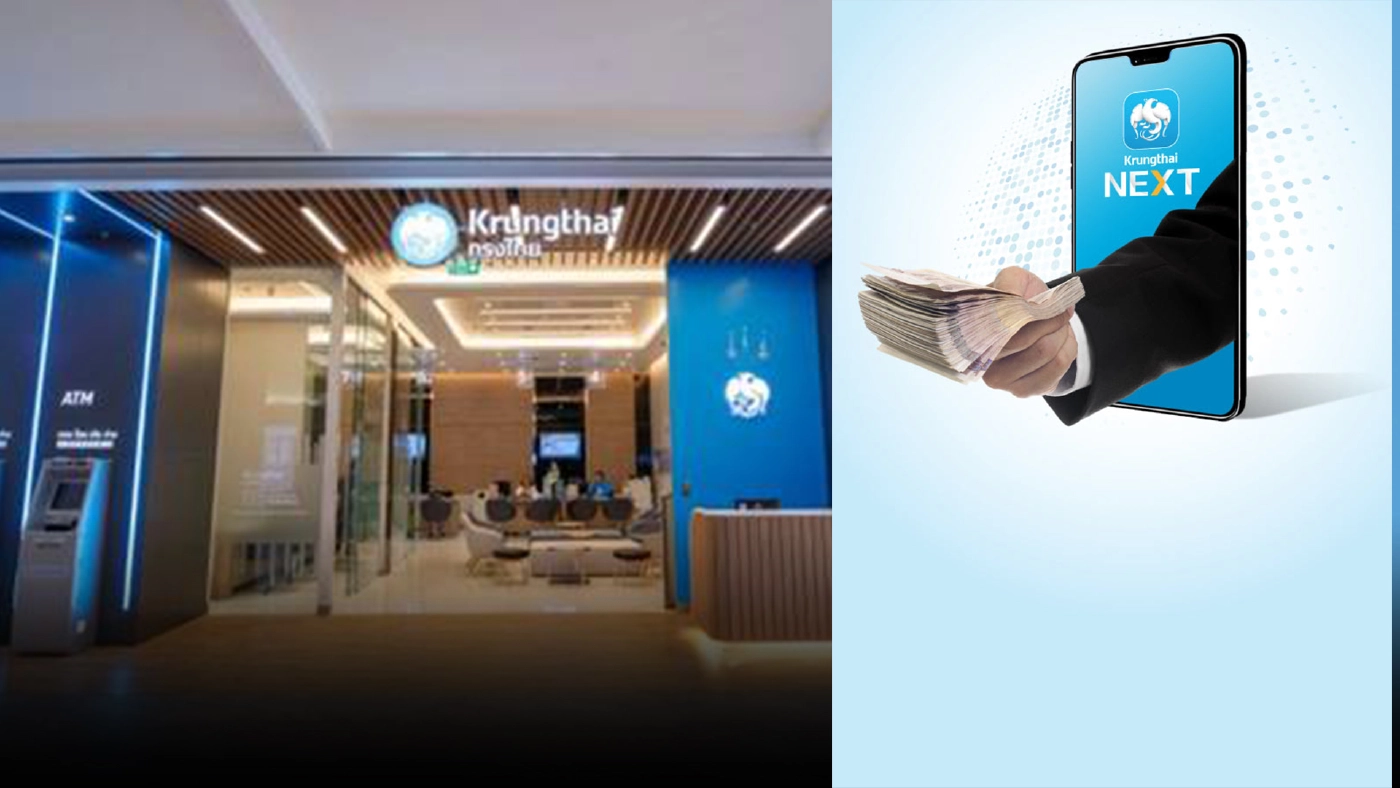 "กรุงไทยใจดี" ให้ยืม 50,000 ผ่อนเพียง 826บาทต่อเดือน สุดเจ๋งไม่ต้องมีคนค้ำ