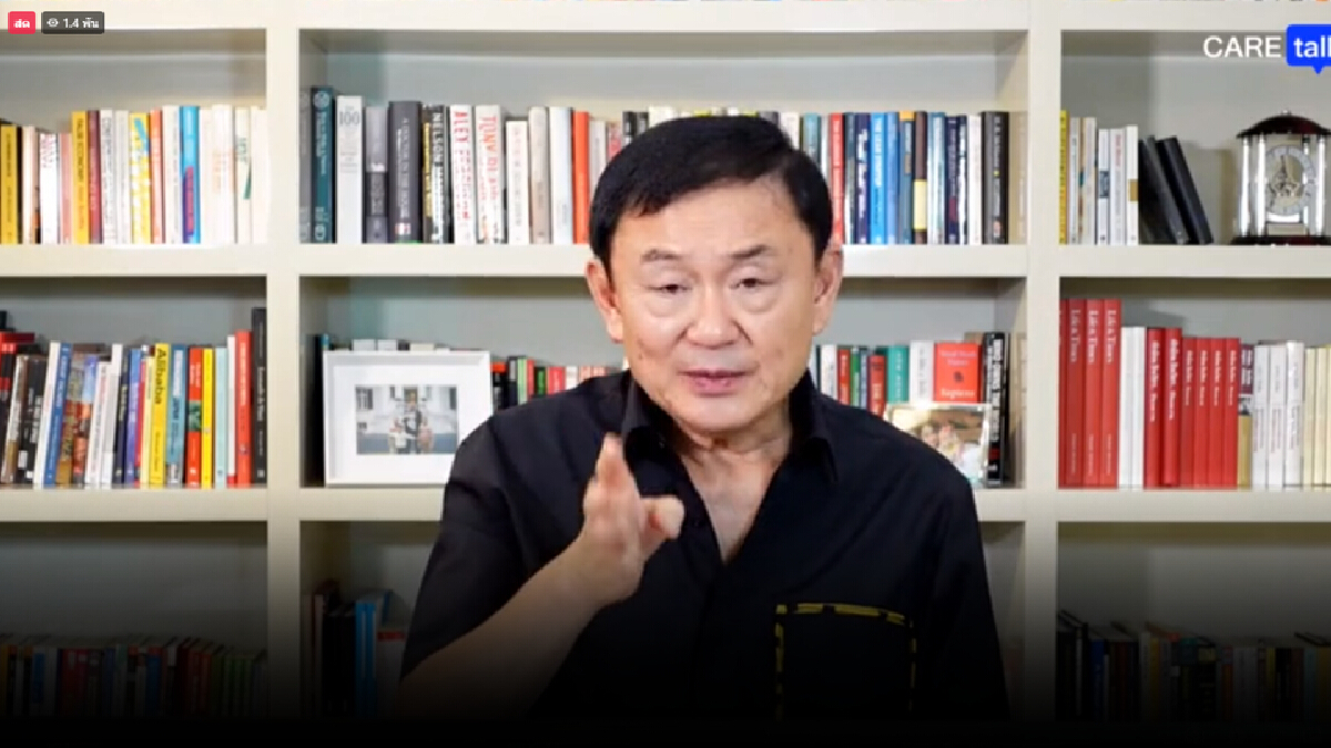 "ทักษิณ" โต้ดีล 2,000 ล้าน ล้มนายกฯ เย้ย บิ๊กตู่ ตัดขาตัวเอง "ทักษิณ" โต้ดีล 2,000 ล้าน ล้มนายกฯ เย้ย บิ๊กตู่ ตัดขาตัวเอง