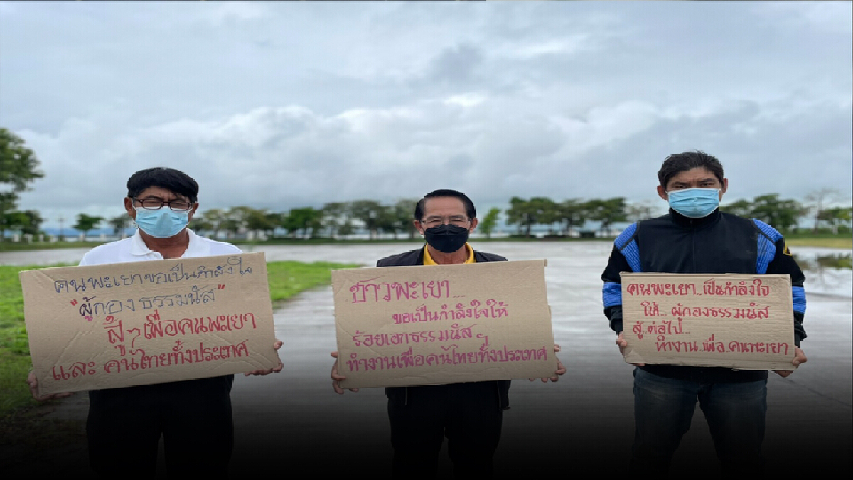 "รัก-ศรัทธา"ขอ"ธรรมนัส"กลับมาพัฒนาพะเยา