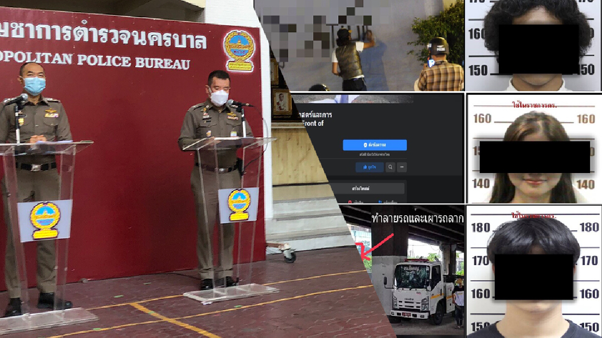 นครบาลจับม็อบเพิ่มอีก 8 มือป่วนดินแดง
