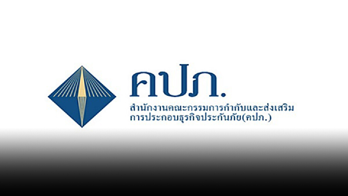 คปภ. เร่งประกันจ่ายเคลมโควิดล่าช้า คุ้มครองสิทธิประชาชน คปภ. เร่งประกันจ่ายเคลมโควิดล่าช้า คุ้มครองสิทธิประชาชน