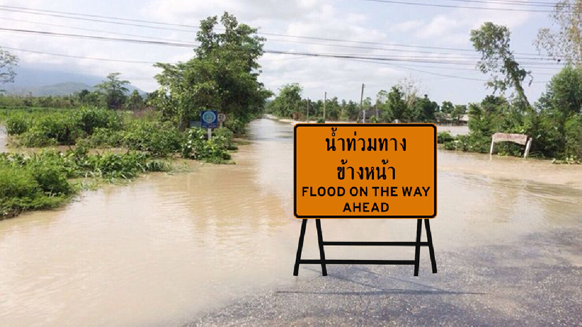 เช็กก่อนเดินทาง! เส้นทางหลวง 34 แห่ง ไม่สามารถเดินทางได้ เช็กก่อนเดินทาง! เส้นทางหลวง 34 แห่ง ไม่สามารถเดินทางได้