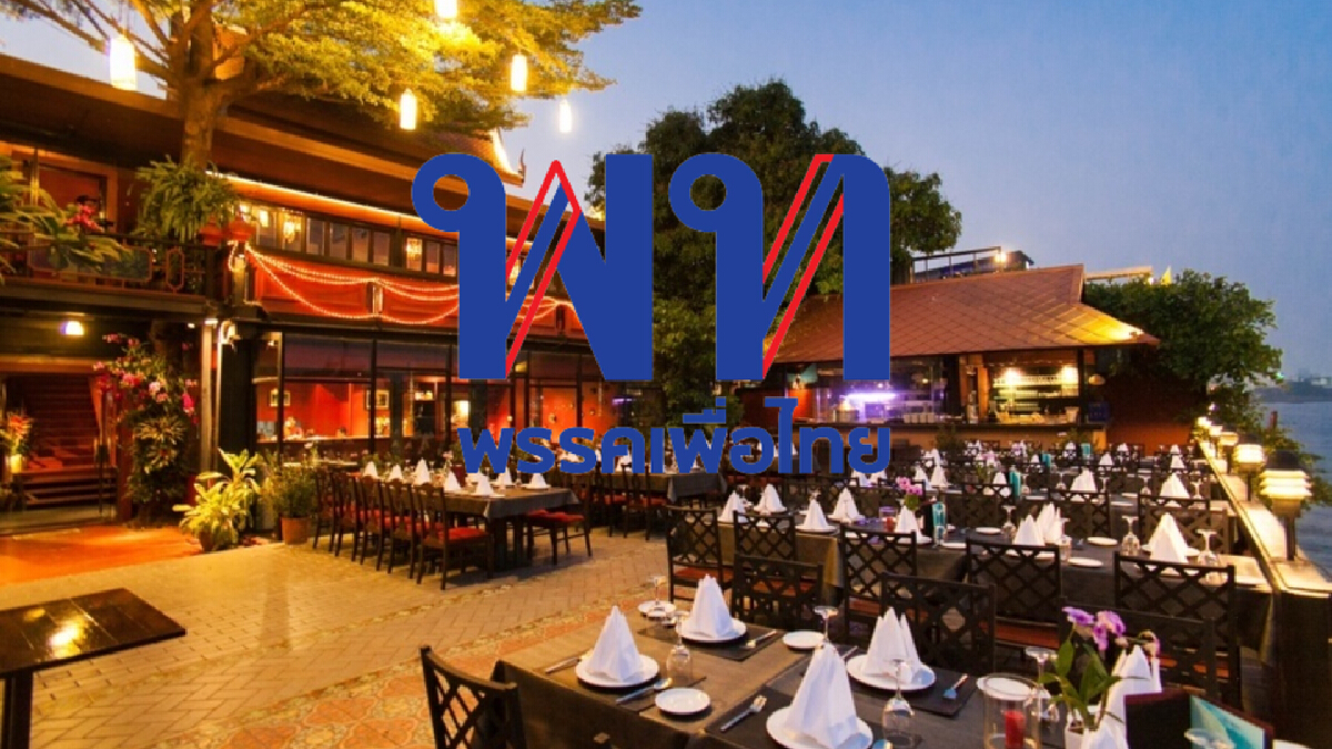 พท.หนุนเปิดร้านอาหารถึง 4 ทุ่มลดกระทบผู้ประกอบการ พท.หนุนเปิดร้านอาหารถึง 4 ทุ่มลดกระทบผู้ประกอบการ