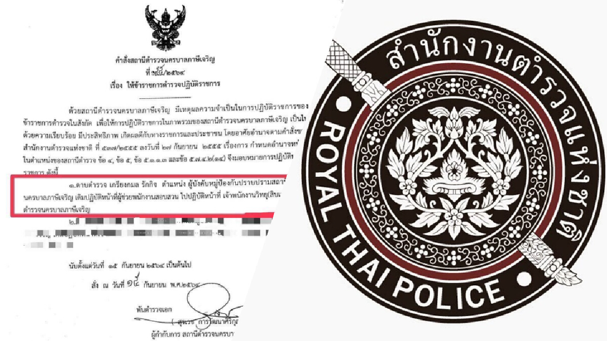 สั่งย้ายแล้ว! “ดาบตำรวจ” พูดจาคุกคามนักข่าวสาว  "ใส่กางเกงในมาไหม"