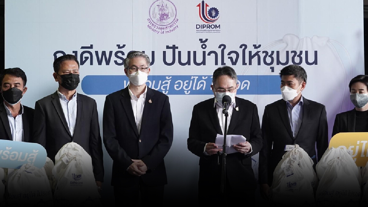 อุตฯ เร่งช่วยวิสาหกิจชุมชน เชื่อมผู้ประกอบการ-ผู้บริโภค อุตฯ เร่งช่วยวิสาหกิจชุมชน เชื่อมผู้ประกอบการ-ผู้บริโภค