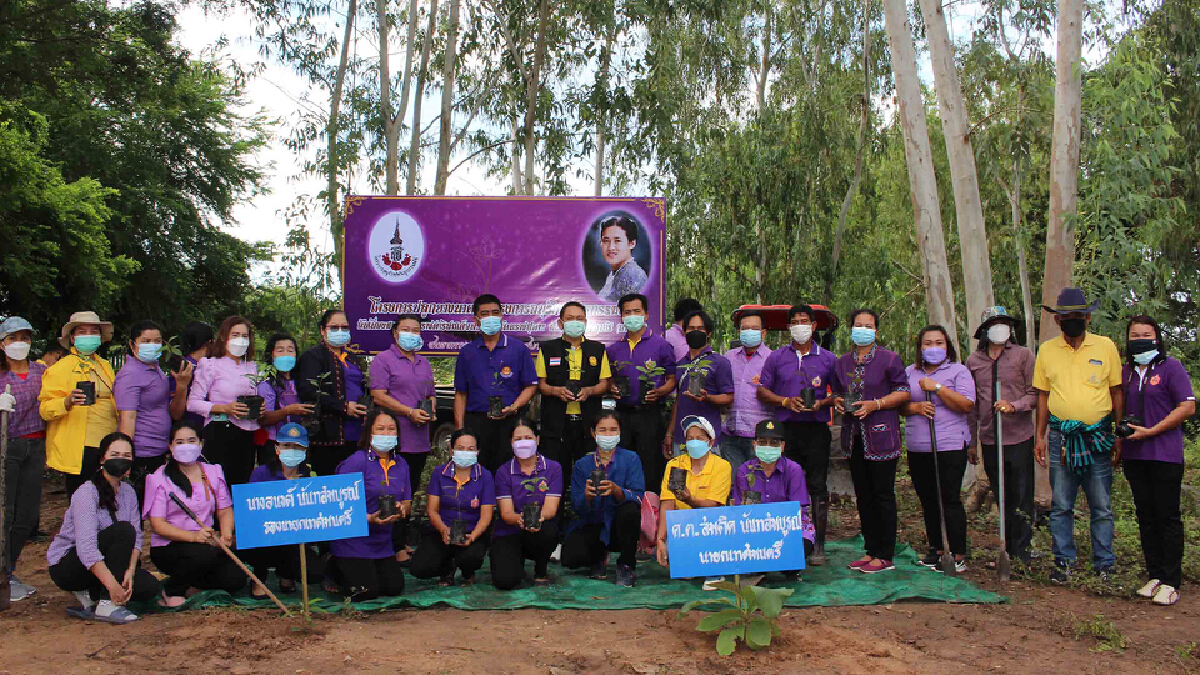 ปลูกยางนาอนุรักษ์พันธุกรรมพืชสร้างแหล่งอาหารชุมชน