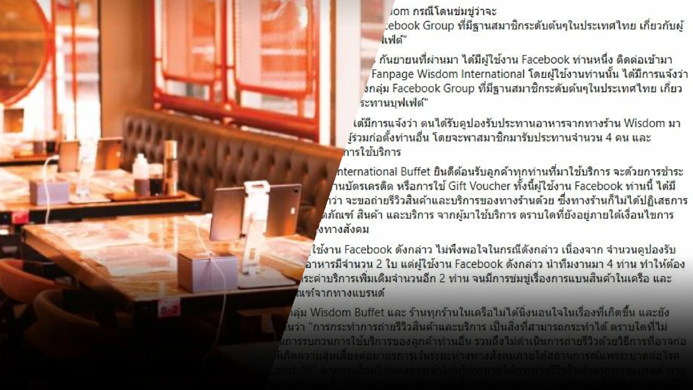 ร้านบุฟเฟ่ต์ดังโพสต์เคลียร์จบดราม่า "ดร.รีวิว" ขู่เบ่งกินฟรี