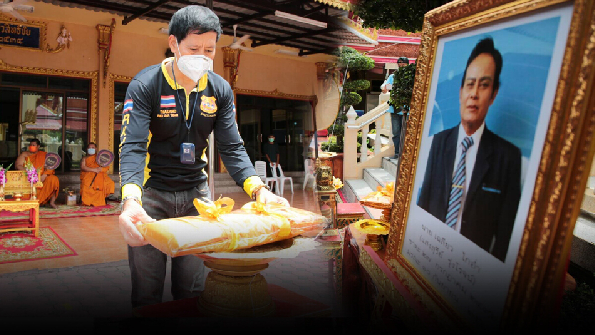 สุดอาลัย! ไทด์ เอกพันธ์ นำร่าง แสงสุรีย์ ถึงวัด ฌาปนกิจแบบเรียบง่าย สุดอาลัย! ไทด์ เอกพันธ์ นำร่าง แสงสุรีย์ ถึงวัด ฌาปนกิจแบบเรียบง่าย