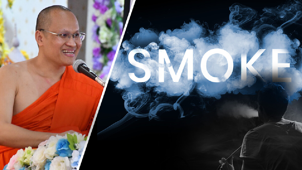 พระวิสิทธิ์ หนุนปรับภาษียาสูบสูงขึ้น ลดจำนวนผู้เสพ