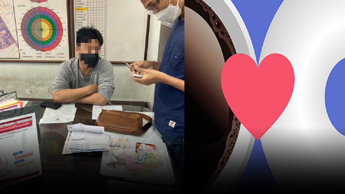 รวบหนุ่มแสบ ใช้แอปฯหาคู่ ลวงโปรไฟล์ดีเหยื่อติดกับกระทำชำเราพร้อมตบทรัพย์