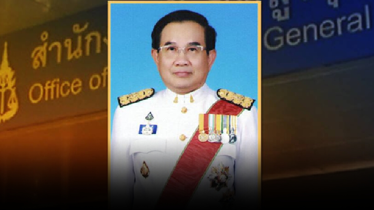 ประกาศ โปรดเกล้าฯ แต่งตั้ง สิงห์ชัย ทนินซ้อน ดำรงตำแหน่งอัยการสูงสุด ประกาศ โปรดเกล้าฯ แต่งตั้ง สิงห์ชัย ทนินซ้อน ดำรงตำแหน่งอัยการสูงสุด