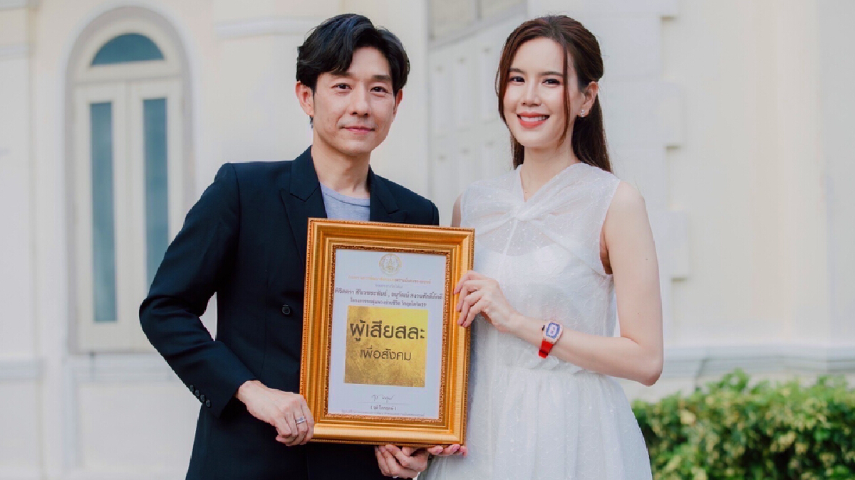 ทำดีย่อมได้ดี “บอย-เจี๊ยบ” เข้ารับรางวัลผู้เสียสละเพื่อสังคม ทำดีย่อมได้ดี “บอย-เจี๊ยบ” เข้ารับรางวัลผู้เสียสละเพื่อสังคม
