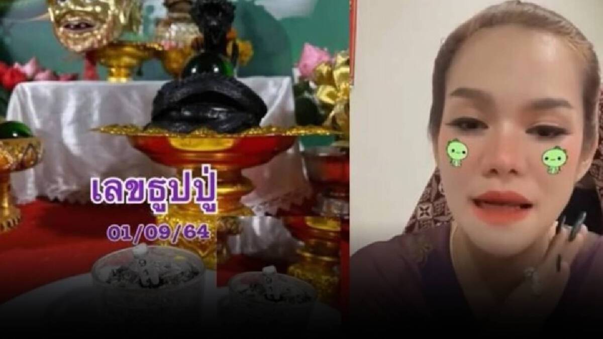 "แม่น้ำหนึ่ง" จุดธูปปู่ ให้เลข 3 ตัวตรงๆ "แม่น้ำหนึ่ง" จุดธูปปู่ ให้เลข 3 ตัวตรงๆ