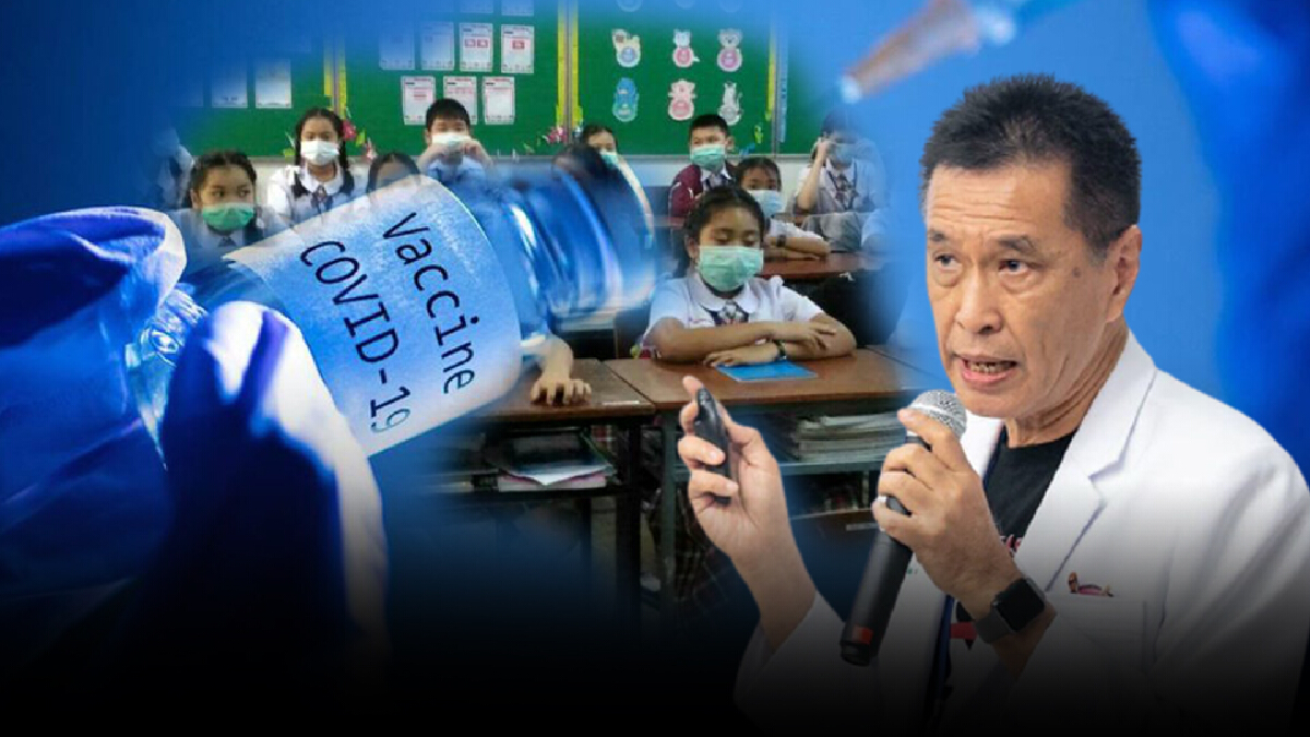 "หมอธีระวัฒน์" แนะ เด็กเล็กและเด็กโต ควรได้รับ "วัคซีนเชื้อตาย"