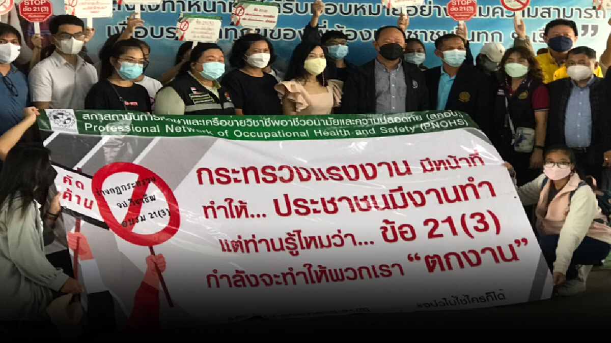 ได้รับผลกระทบกรมสวัสดิการและคุ้มครองแรงงานไม่ใช้แรงงานจบจากสาขาตรง