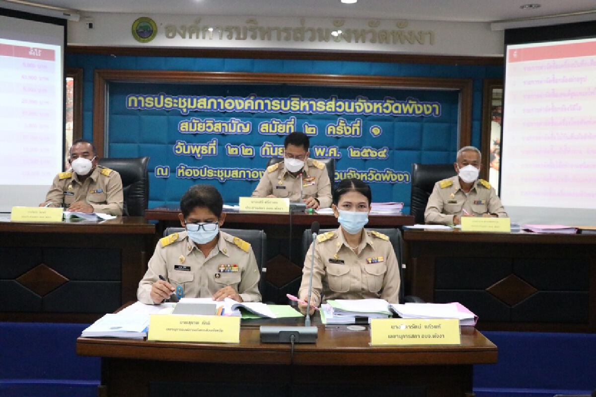 ประมูลรังนกอีแอ่นจ.พังงา กำหนดราคากลาง 164 ล้านบาท