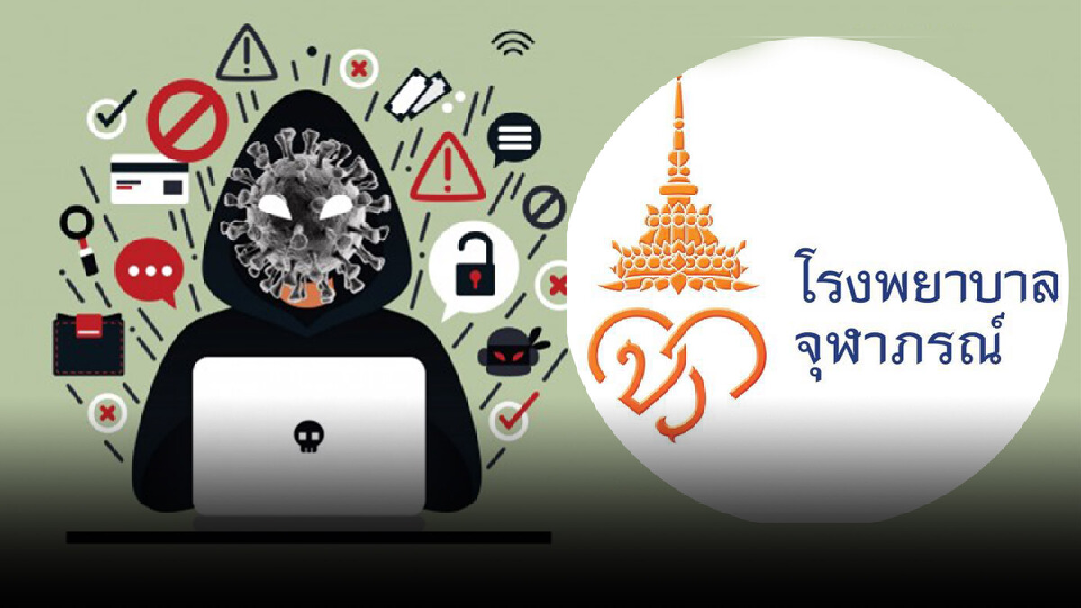 จุฬาภรณ์ประกาศเตือน มิจฉาชีพแฝงตัวให้โอนค่าวัคซีน จุฬาภรณ์ประกาศเตือน มิจฉาชีพแฝงตัวให้โอนค่าวัคซีน
