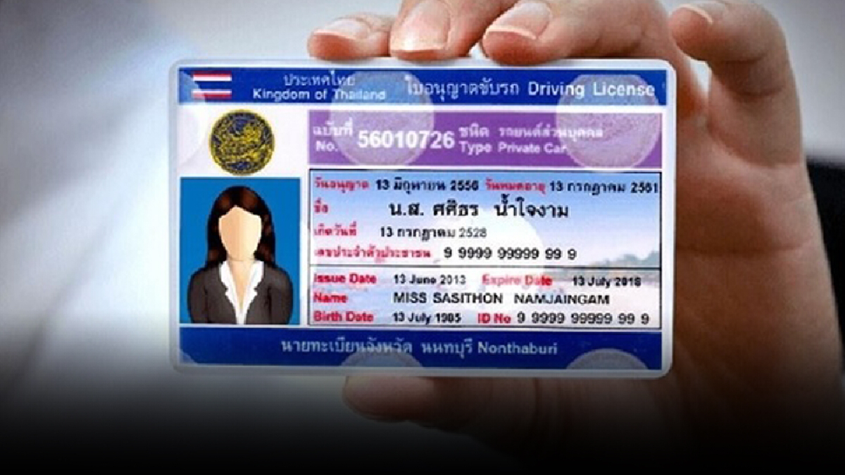 ขนส่งฯ เปิดต่อใบขับขี่ จองคิวล่วงหน้าผ่านแอปฯ