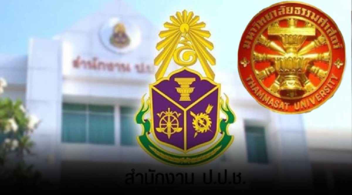 มธ.รับผลสอบ มีฮั้วประมูลทัวร์ ตปท.จริง แต่ผิดวินัยเล็กน้อย
