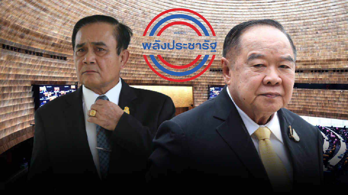 กลเกม พปชร. “ตั้งป้อมสู้” VS “ตู่ขาลอย”