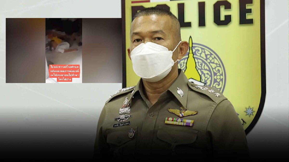 เด้ง “ผกก.สีชมพู” เซ่นคลิป “ด.ต.” นอนหลับคล้ายคนเมาบนโรงพัก