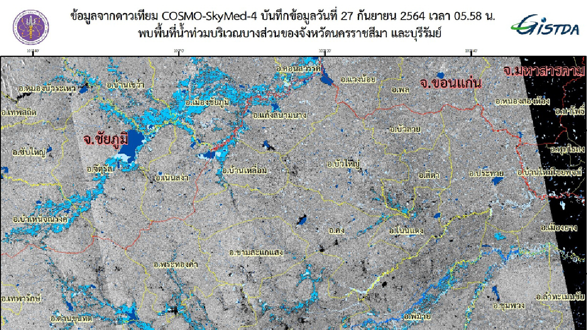 GISTDA รายงานสถานการณ์น้ำ-ฝนรายวันผ่านดาวเทียมเช็กที่นี่ GISTDA รายงานสถานการณ์น้ำ-ฝนรายวันผ่านดาวเทียมเช็กที่นี่
