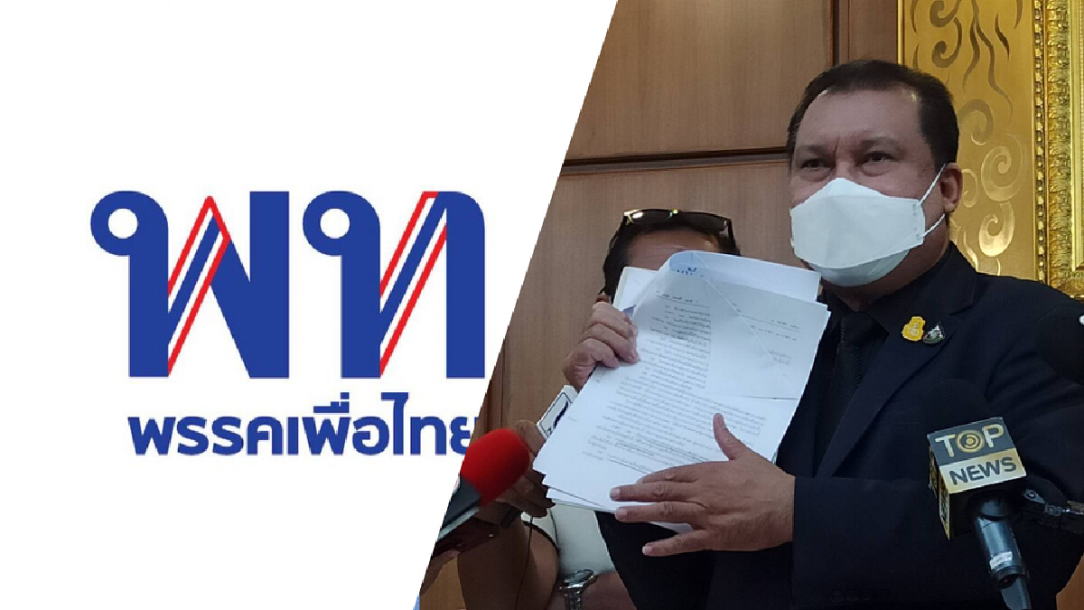 "สนธิญา สวัสดี" ยื่น กกต. ยุบพรรคเพื่อไทย หลัง "แอมมี่" โพสต์อ้างให้ทุนม็อบ "สนธิญา สวัสดี" ยื่น กกต. ยุบพรรคเพื่อไทย หลัง "แอมมี่" โพสต์อ้างให้ทุนม็อบ