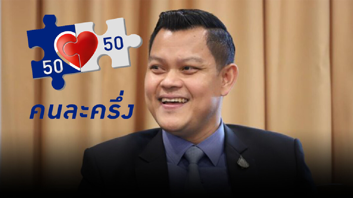 ต.ค.นี้ ปลดล็อก ‘คนละครึ่งเฟส3-ยิ่งใช้ยิ่งได้’ ผ่านฟู้ดเดลิเวอรี่ ต.ค.นี้ ปลดล็อก ‘คนละครึ่งเฟส3-ยิ่งใช้ยิ่งได้’ ผ่านฟู้ดเดลิเวอรี่