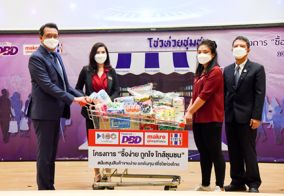 กรมพัฒนาธุรกิจการค้า ร่วมกับหน่วยงานพันธมิตร ส่งเสริมผู้ประกอบการร้านค้าโชวห่วยไทยทั่วประเทศ กรมพัฒนาธุรกิจการค้า ร่วมกับหน่วยงานพันธมิตร ส่งเสริมผู้ประกอบการร้านค้าโชวห่วยไทยทั่วประเทศ