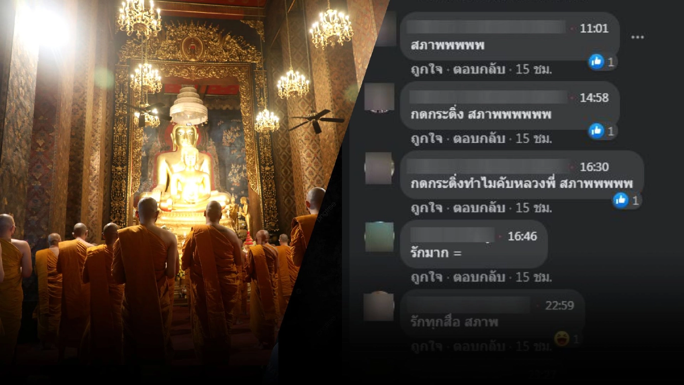 เปิด 10 อันดับ "พระสงฆ์" สายเซเลบสอนธรรมะขวัญใจชาวโซเชียล เปิด 10 อันดับ "พระสงฆ์" สายเซเลบสอนธรรมะขวัญใจชาวโซเชียล