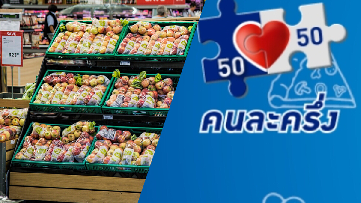 สิทธิเหลือเพียบ ! เปิดเป๋าตังให้พร้อม เตรียมรับคนละครึ่งเฟส 3 ต.ค.นี้ สิทธิเหลือเพียบ ! เปิดเป๋าตังให้พร้อม เตรียมรับคนละครึ่งเฟส 3 ต.ค.นี้