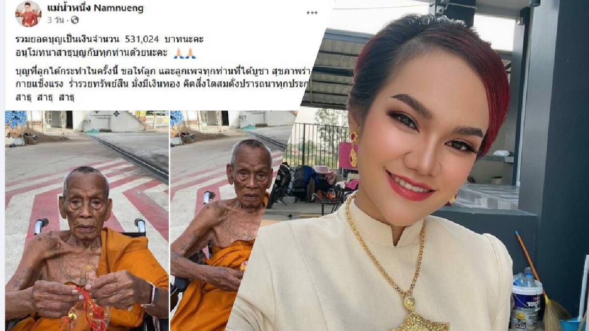 “แม่น้ำหนึ่ง” ถือศีล 7 วัน งดให้เลขชั่วคราว “แม่น้ำหนึ่ง” ถือศีล 7 วัน งดให้เลขชั่วคราว
