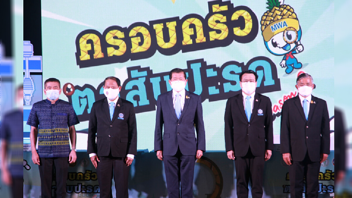 "นิพนธ์"เปิดโครงการครอบครัวตาสับปะรด Season 2 ดึงปชช.แจ้งเหตุท่อประปาแตก "นิพนธ์"เปิดโครงการครอบครัวตาสับปะรด Season 2 ดึงปชช.แจ้งเหตุท่อประปาแตก