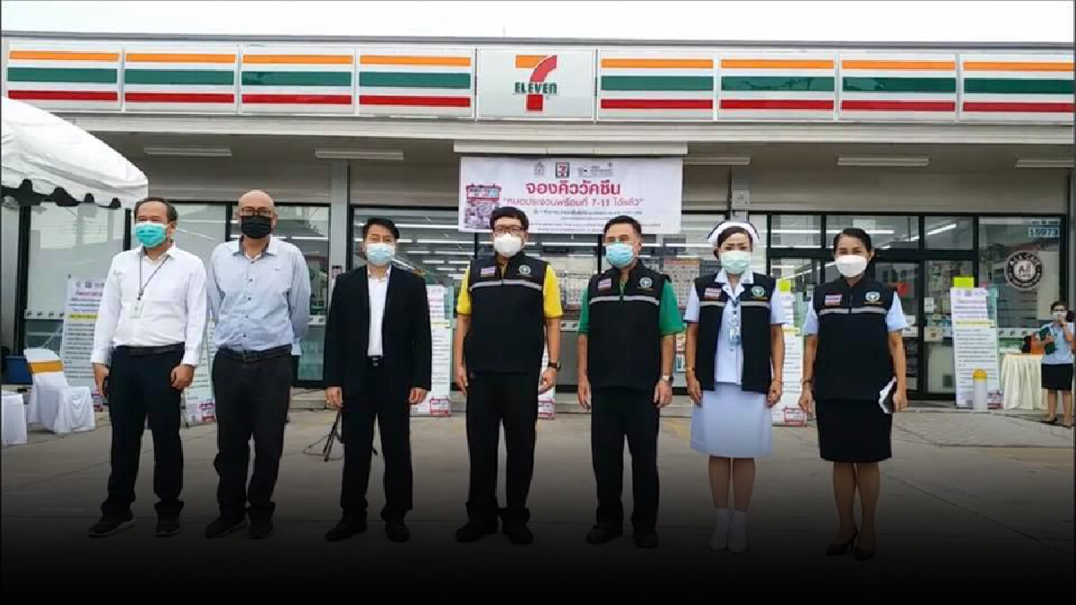 รพ.ประจวบฯ เปิดจองฉีดวัคซีนผ่าน 7-11 เพื่อเข้าถึงวัคซีนไวขึ้น รพ.ประจวบฯ เปิดจองฉีดวัคซีนผ่าน 7-11 เพื่อเข้าถึงวัคซีนไวขึ้น