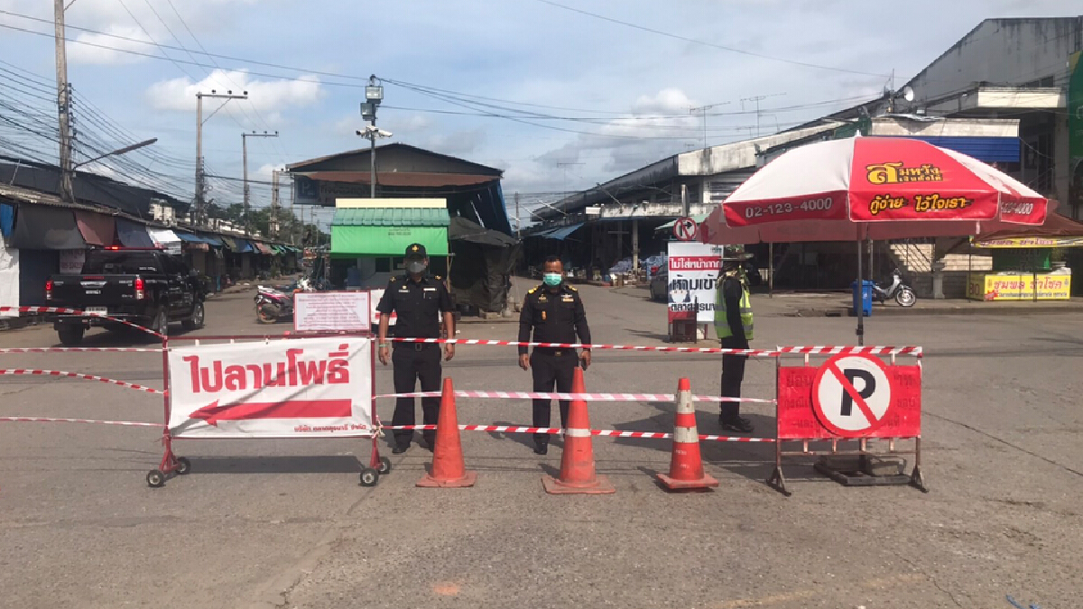 ด่วน ! ขยายเวลาปิดตลาดสุรนารี มาตรการสาธารณสุขไม่ชัดเจน ด่วน ! ขยายเวลาปิดตลาดสุรนารี มาตรการสาธารณสุขไม่ชัดเจน