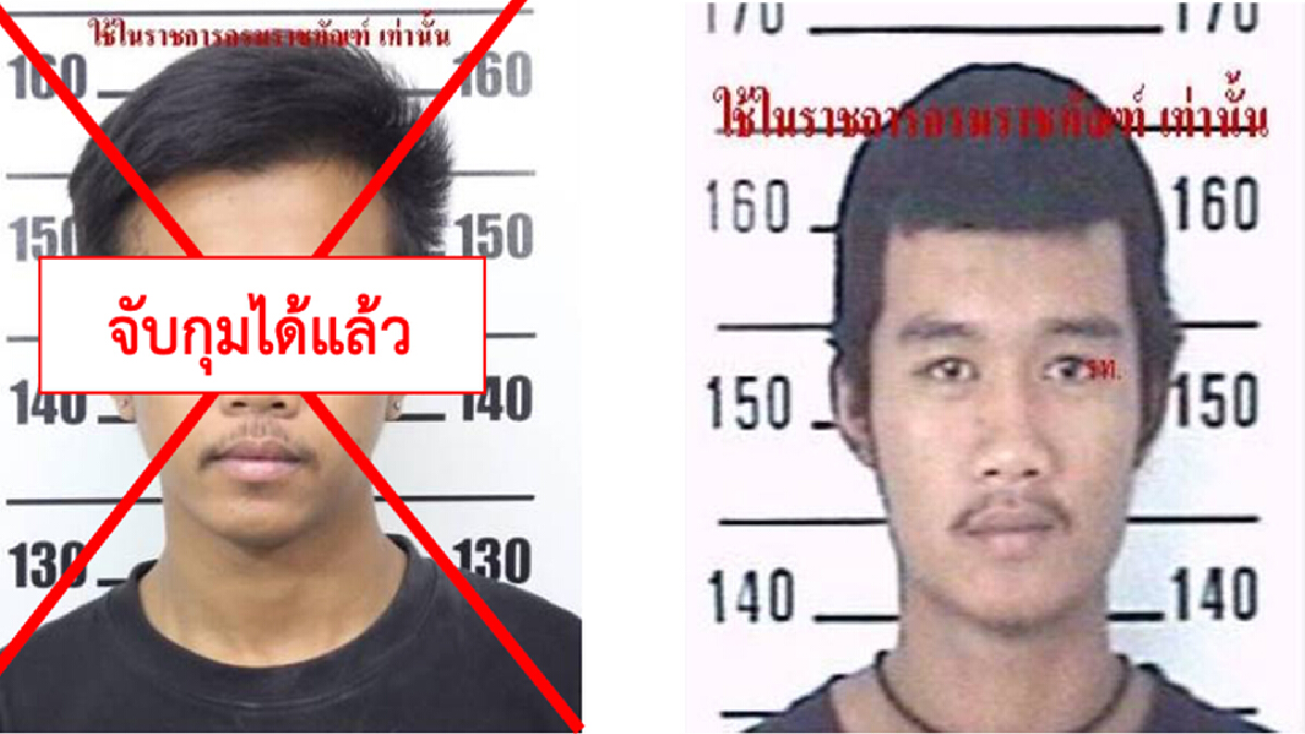จับได้แล้ว 1 คน ผู้ต้องขังหลบหนีเรือนจำมุกดาหาร เร่งตามตัวอีก 1 จับได้แล้ว 1 คน ผู้ต้องขังหลบหนีเรือนจำมุกดาหาร เร่งตามตัวอีก 1