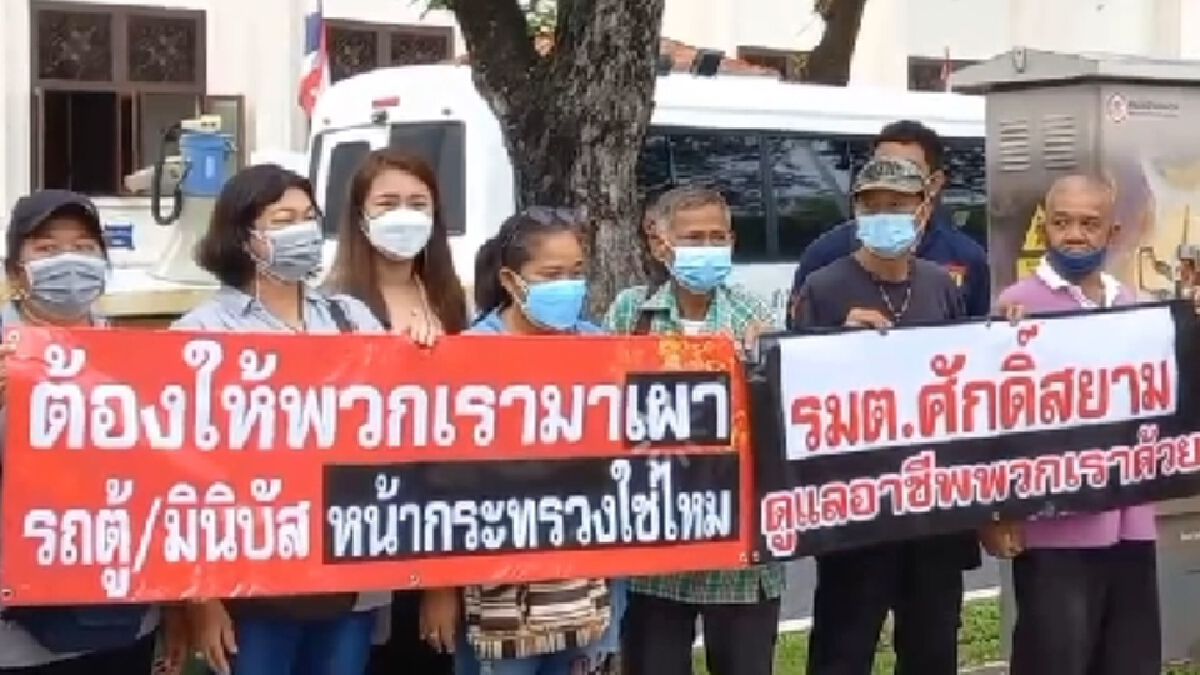 สมาคมธุรกิจรถตู้ต่างจังหวัด ร้อง คมนาคม ยื่น 5 ข้อเสนอ สมาคมธุรกิจรถตู้ต่างจังหวัด ร้อง คมนาคม ยื่น 5 ข้อเสนอ